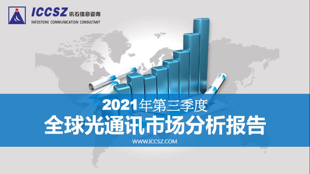 福瑞贝斯偏振无关 / 汇聚光自由空间隔离器获评行业“新产品新技术“
